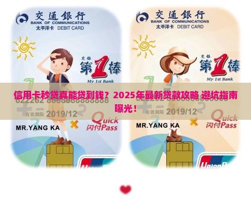 凭信用卡秒贷能贷款吗