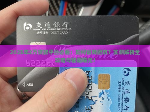 2万贷款平台