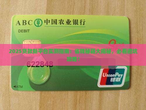 2018贷款新平台