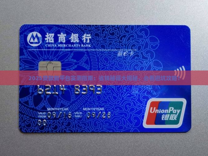 2018贷款新平台