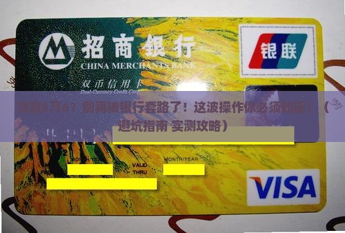 去银行贷款五六万
