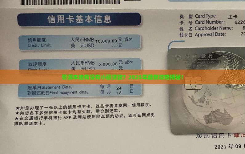 婺源本地有没有小额贷款