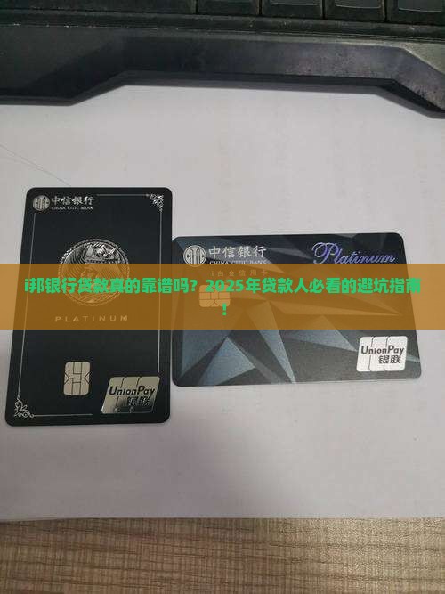 i邦银行贷款