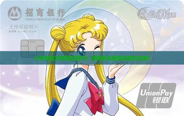 小花钱包贷款额度高吗