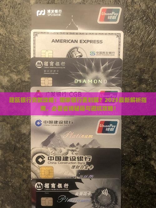 建瓯哪个银行可以贷款