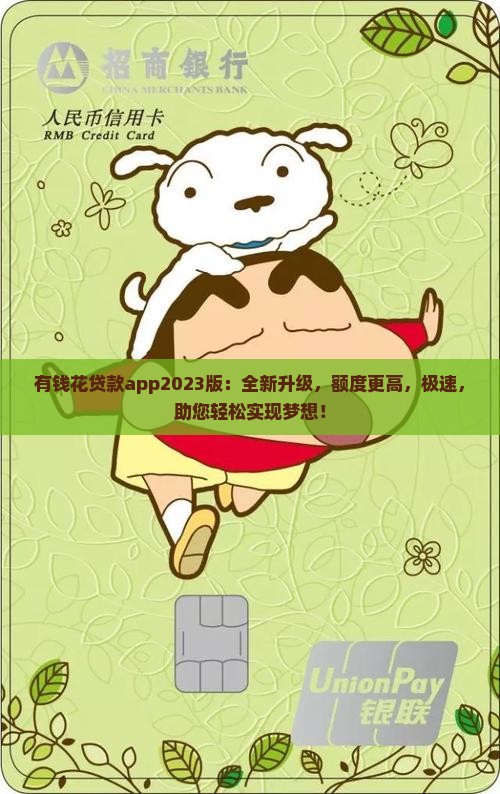有钱花贷款app2023版