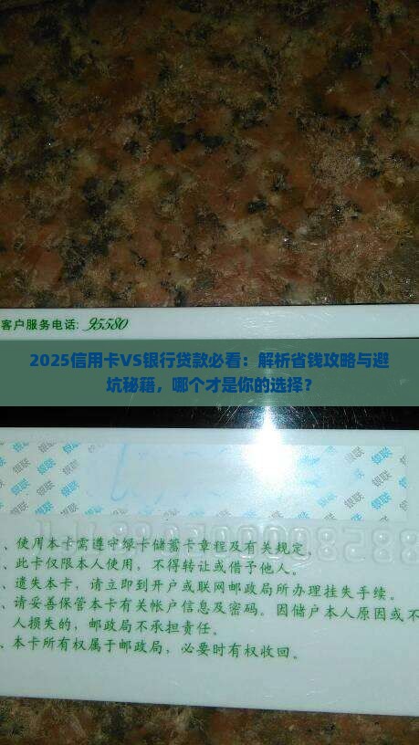信用卡比银行贷款好