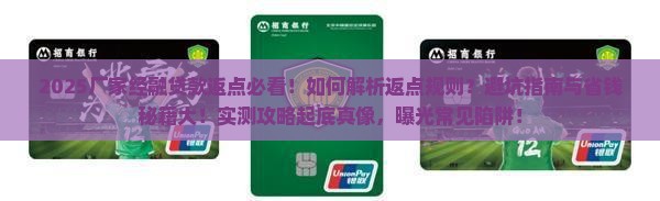 厂家经融贷款返点