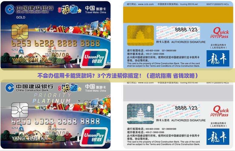 不会办信用卡能贷款吗