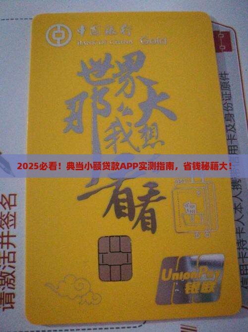 典当小额贷款app
