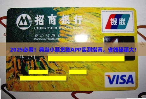 典当小额贷款app