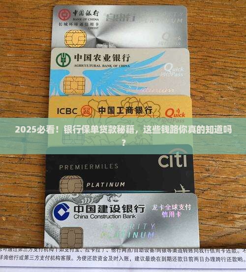 什么银行保单可以贷款