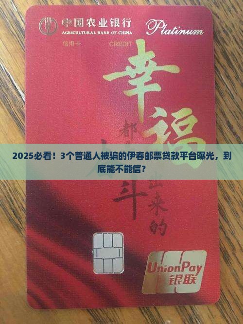 伊春邮票贷款平台