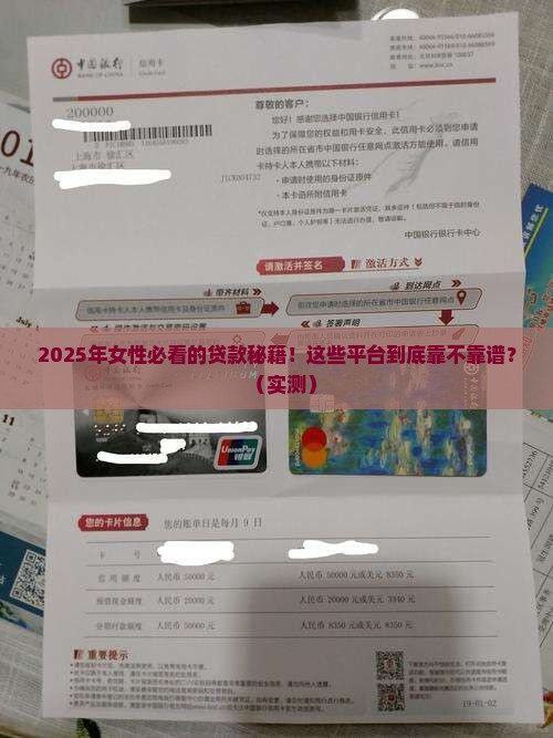 女性好贷款的平台