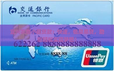 宜兴农商小额贷款