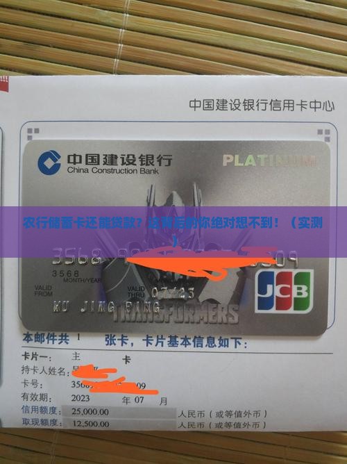 农行储蓄卡的贷款吗