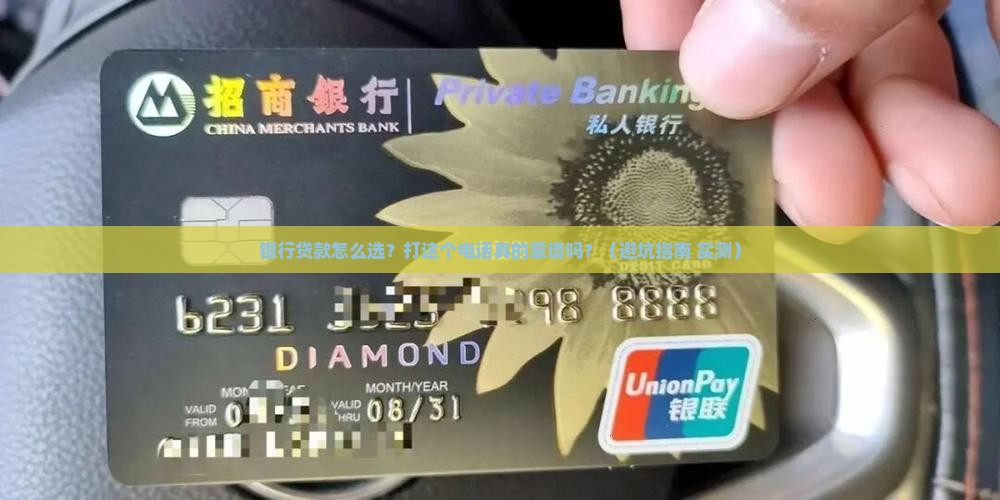 咨询银行贷款服务电话