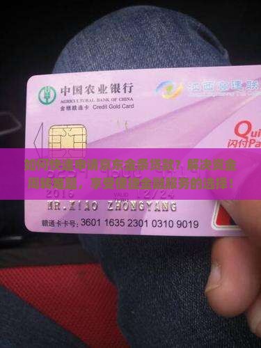 如何快速申请京东金条贷款？解决资金周转难题，享受便捷金融服务的选择！