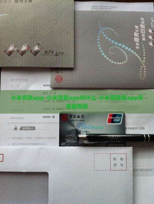 小米贷款app-小米贷款app叫什么-小米随星借app安装最新版
