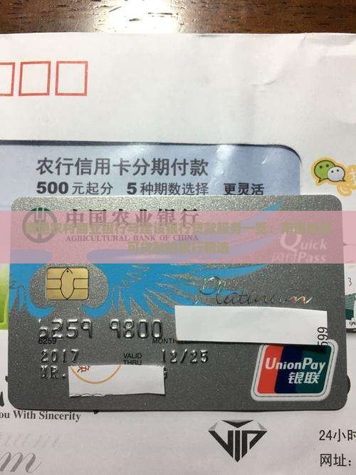 南通农村商业银行与建设银行贷款服务一览：南通地区可贷款的银行精选