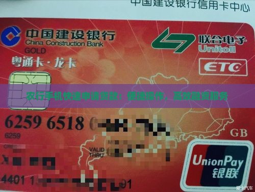 农行手机快速申请贷款：便捷操作，高效融资服务