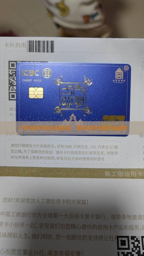 17岁贷款平台任你选择，可靠可的贷款平台推荐
