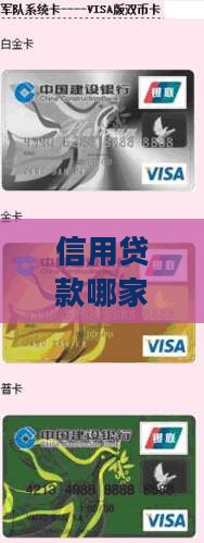 信用贷款哪家能贷30万5万额度高哪家好