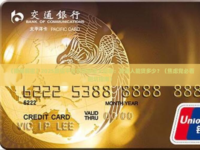 什么叫政信平台贷款额度