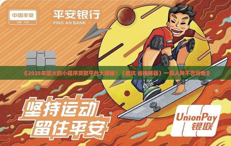 什么小程序好贷款的平台