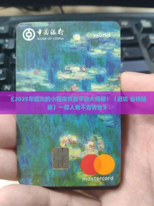 什么小程序好贷款的平台