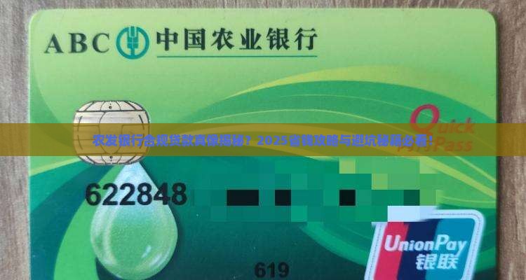 农发银行合规贷款