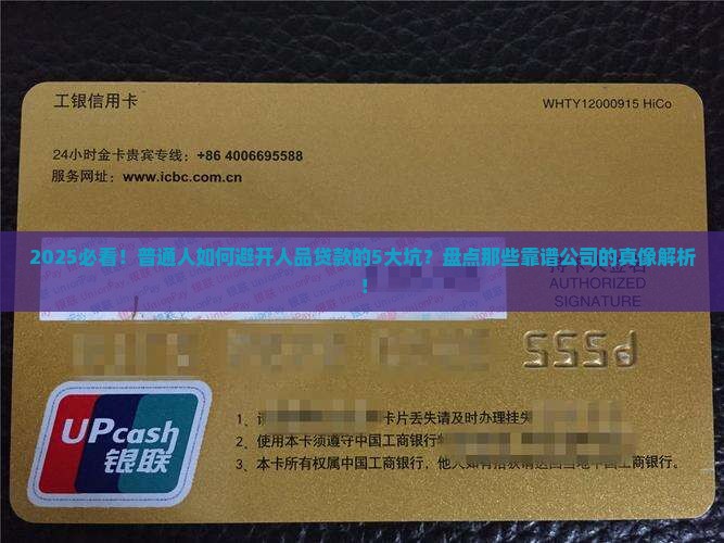 人品贷款平台有哪些公司