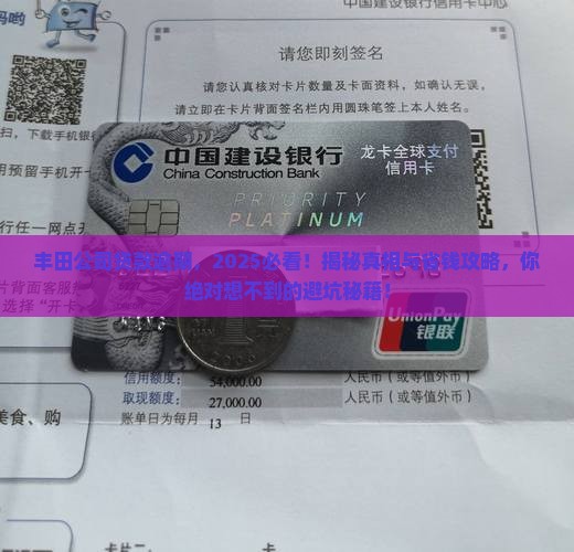 丰田公司贷款逾期