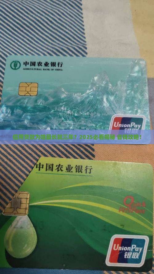 信用贷款为什么最长三年