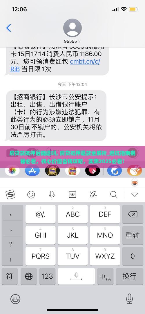 房贷款抵押后能退吗