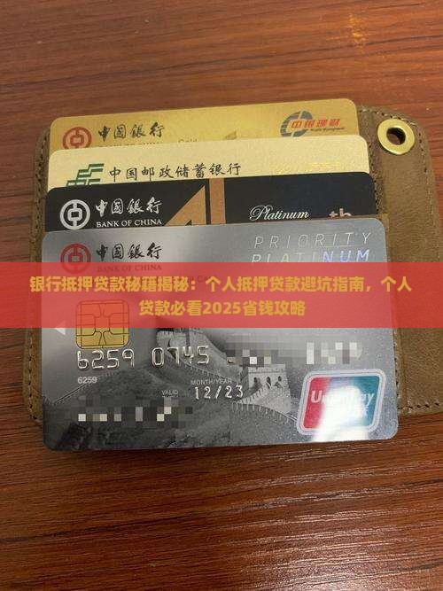 什么银行能免抵押贷款