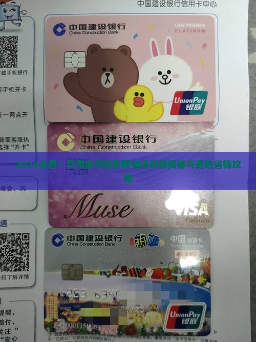 万用金贷款客服电话