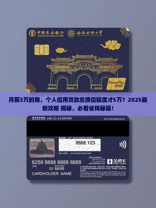 个人信用贷款总授信额度