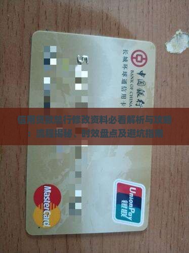 信用贷款总行修改资料