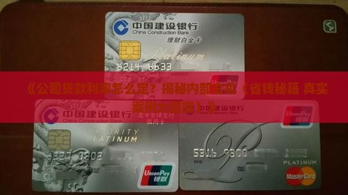 公司分配贷款利率多少
