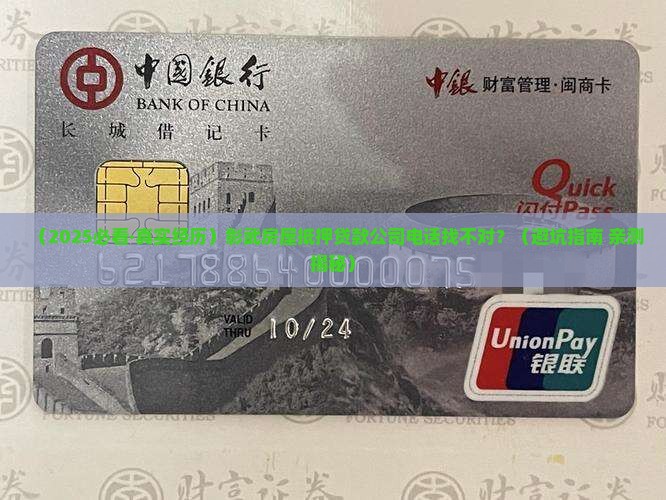 彰武房屋抵押贷款公司电话