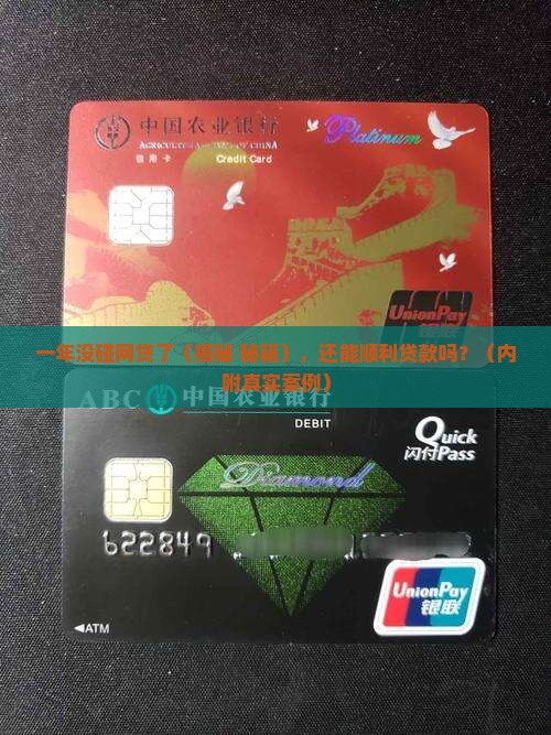 一年不用网贷可以贷款么