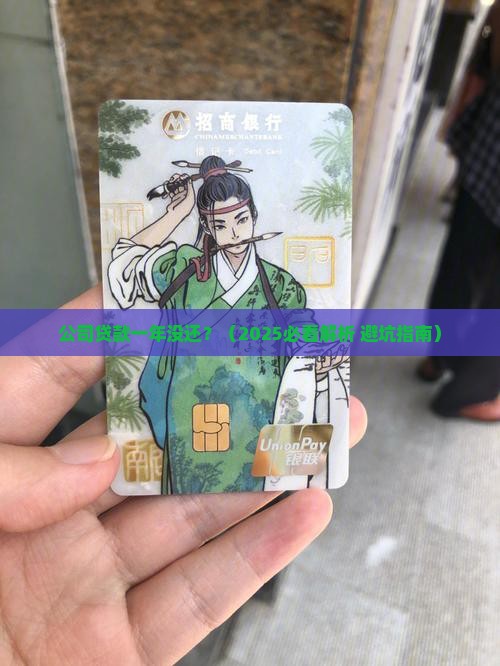 公司贷款一年没还会怎样