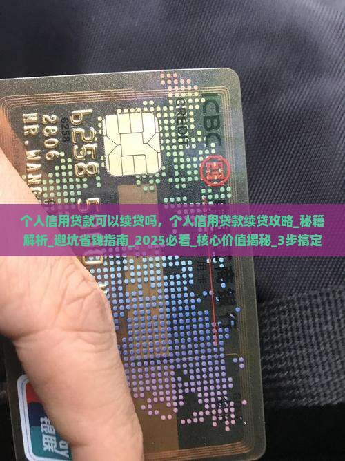 个人信用贷款可以续贷吗
