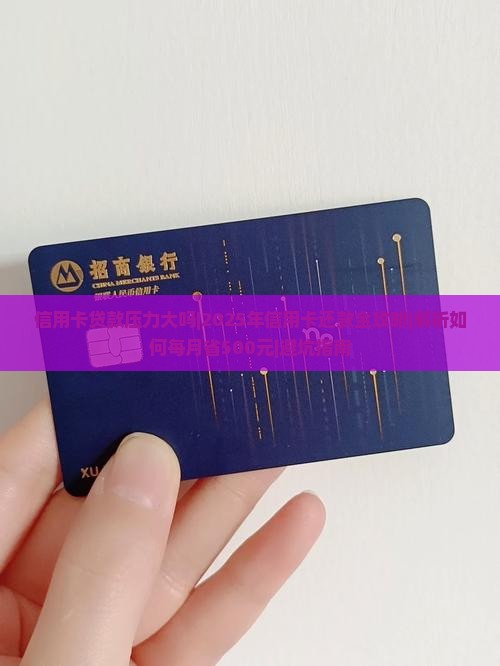 信用卡贷款压力大吗