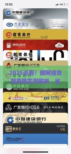 做网络贷款怎么样的