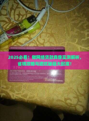 做网络贷款怎么样的