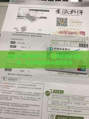 欠信用卡小额贷款20万
