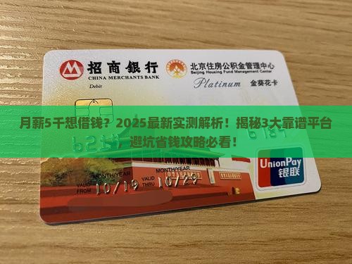 什么贷款平台最好借钱