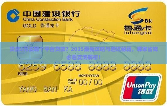 贷款3万去哪个平台贷款